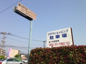 福岡の質屋ハルマチ原町質店 (6)
