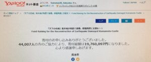 福岡の質屋ハルマチ原町質店「熊本がんばれ！」