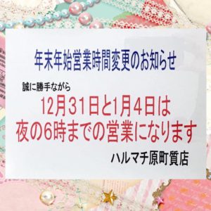 福岡の質屋ハルマチ原町質店 (91)