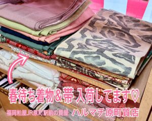 春待ち着物 着慣れたい方にお薦めの着物や帯が入荷中♡ハルマチ原町質店